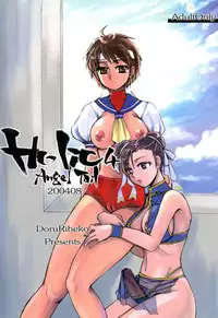 (C66) [Sarurururu (Doru Riheko)] Holic 4 Angel Tail (Street Fighter)