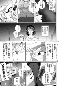 [SS-BRAIN] Koibito ja...nai. [Digital]