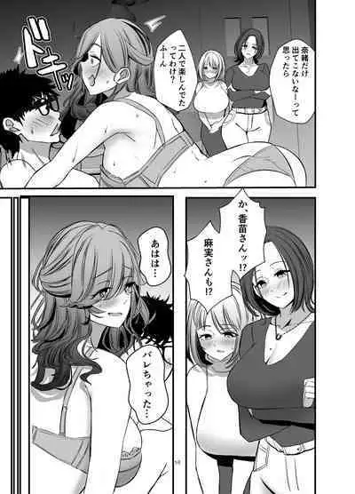 Tawaman no Hitozuma-tachi wa Yokkyuu Fuman Sugite