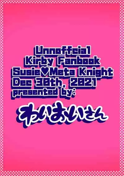 [Waioi] (K)night Escort (Kirby) [English]