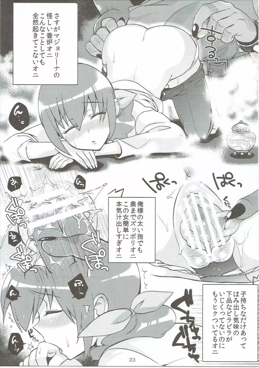 Nao to Reika to Yayoi wa Zuttomo dayo...!!