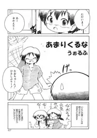 [Anthology] Shounen Shikou 5