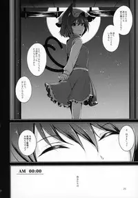 (C95) [Midorineko (Midori)] Hakumayo Schedule PM (Touhou Project)