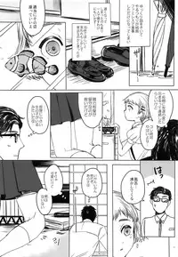 (C89) [GJ-X (yk)] Naritai