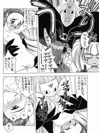 (C63) [Geiwamiwosukuu!! (Karura Syou)] PUCHU (Puchi Puri Yuushi)