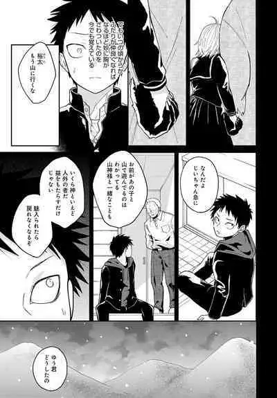 COMIC Anthurium 2023-08