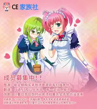 (C88) [Studio Wolt (Wolt)] Rin-chan to Issho. (Love Live!) [Chinese] [CE家族社]