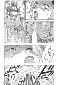 [From Japan (Aki Kyouma)] Fighters Giga Comics Round 1 (Various) [Digital]