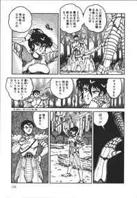 [Tarumoto Hajime] Wild at Sword