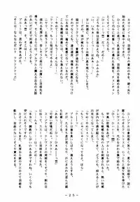 [WHITE ELEPHANT (Houshou Rei)] Meisei Sange 2 (Bishoujo Senshi Sailor Moon)