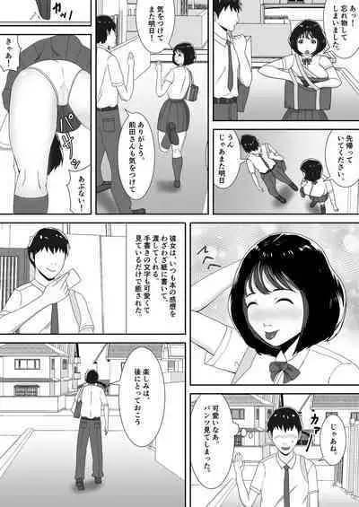 Suki tte, Itte Kurenai ne