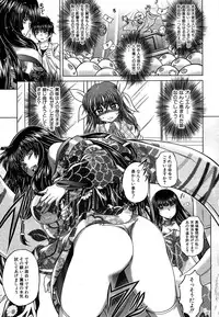 [Kaname Aomame] Soku Baku Kan - Kurokami Shoujo to Shimai to Tenshi-chan