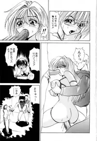 [Gekka Saeki] Kaikan Otodoke H