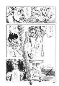 [Maeda Toshio] Majuu Senshi HABU ga Iku 2