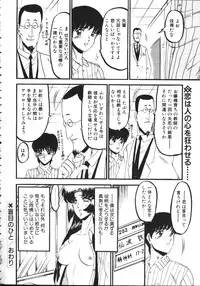COMIC TENMA 1999-02