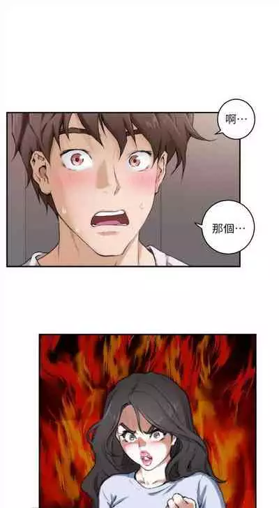 （周4）S-Mate 1-30 中文翻译（更新中）