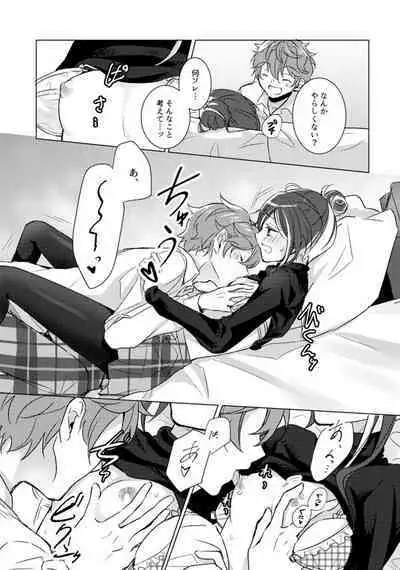 Natsume no Oppai Ore ga Ookiku Shite Ageru!