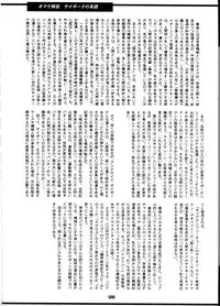 [T2 UNIT] Oh! Robomusume Chuu Shuugou! (The Big O)