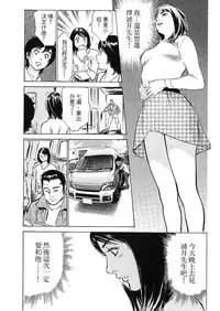 [Hazuki Kaoru, Takizawa Hiroyuki] Joshi Ana Nanase | 性感女主播 Vol.2 [Chinese]