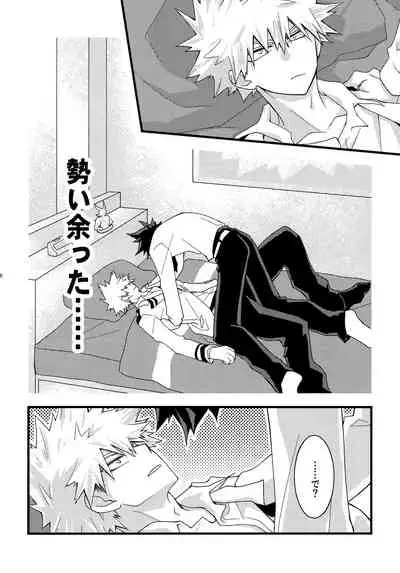 [Kanon (Tuna)] [tsuujouban] DeKatsu Shoya Anthology「Darling×Knockout!!」(Boku no Hero Academia)