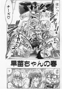 [Mamiya Komashi] Hokenshitsu no Full Course