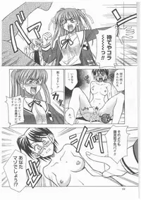 [AKAGI SHUNICHI] Buttagirl Sisters