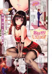 COMIC Kairakuten 2014-05