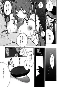 [Kotoyoshi Yumisuke] Shokunyuu 2