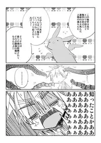 [Dokuichi] 触手慰撫魔法少女ブリ天♀ちゃん！[触手♀英]
