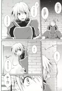 (C86) [Eccentric Girl (Asagiri Rira)] Pastime Paradise (Monster Hunter)