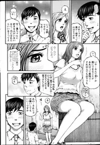[Kitazato Nawoki] Honey Life 4 You Ch.1-5