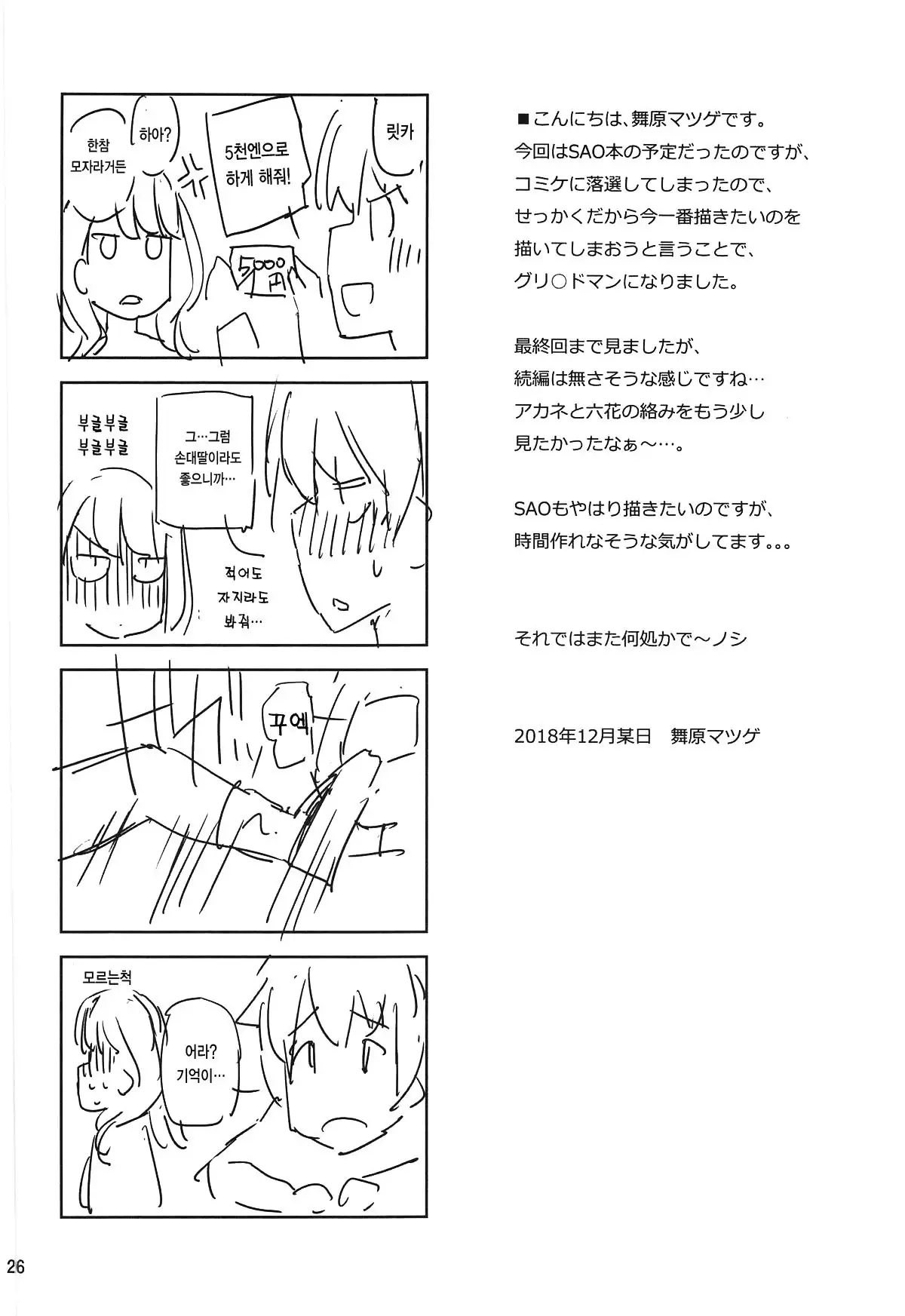 HHHH.Enkou JK | HHHH 원교 JK