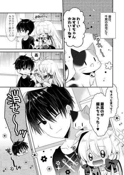 [Tasomorera (Izumi Makoto)] Ponkotsu Osananajimi to Taiikukan de Ecchi [Digital]