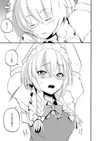 [Sob] Osu!! Sakigake Danshikou (Touhou Project)