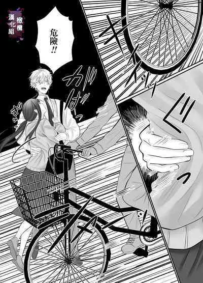 kuri name yūrei-kun wa zense de aishita hitodeshita｜舔豆豆幽灵是前世的爱人