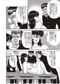 [Minor Boy] Dorei Onna Kyoushi Keiko 2 [Digital]