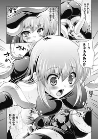 [Matsunami Rumi] Maniac Virgin [Digital]