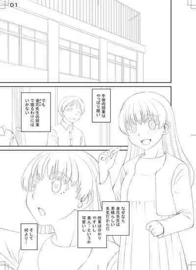 Tokushu Play Hajimemashita - I Started Special Play