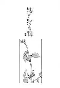 [Machida Hiraku] Kaineko