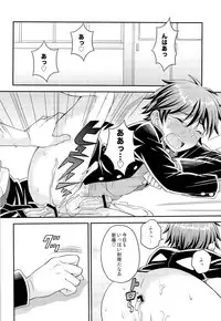 (Shotaful!) [Datsuryoku Kenkyuukai (Kanbayashi Takaki)] UNUSUAL