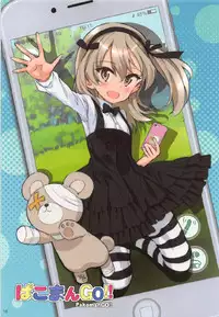 (C93) [Byousatsu Tanukidan (Saeki Tatsuya)] Alice Scramble (Girls und Panzer)