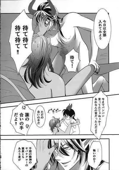 Leona Choukyou Shinsho 5