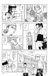 [Kago Shintarou] Rokushiki Tensou Atraxia