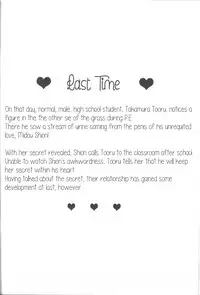 (Futaket 6) [Oshiruko Kan (Piririnegi)] Aimitsu Milk Tea 2 [English] [UsagiTrans]