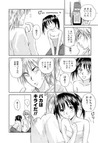 [Mutsuki Tsutomu] Kaikan Ondo n°C 1