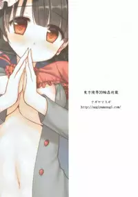 (C93) [Nagiyamasugi (Nagiyama)] Touhou Ryoujoku 39 Rinkan Jizou (Touhou Project)