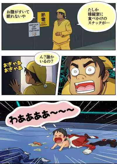 ばぶばぶプラネット