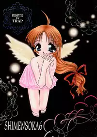 (C56) [TRAP (Urano Mami)] Shimensoka 6 (Comic Party, ToHeart)