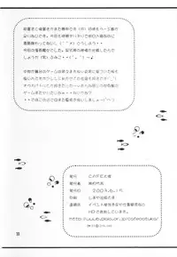 [Cafe Ootuka] Pretext