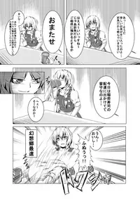 [Namidanoteinentaisyoku (Various)] Mahou Tsukai no Shokuzai (Touhou Project) [Digital]